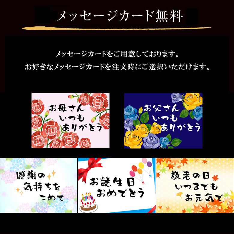メッセージ