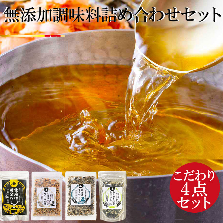 Yahoo! Yahoo!ショッピング(ヤフー ショッピング)無添加 食品 ギフト ふりかけ だし わかめスープ 昆布 北海道 内祝 お返し プレゼント 健康 出産祝 贈答 結婚式 お祝い 誕生日