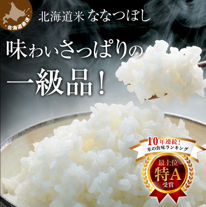 米 5kg 令和5年産 北海道産 ななつぼし 産地直送 白米 精米 コメ お米 特A受賞 上士別 水留農場 送料無料｜hokkaimaru｜03