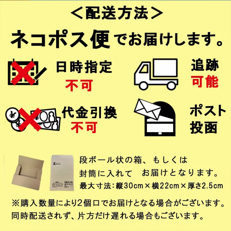 メール便ギフト