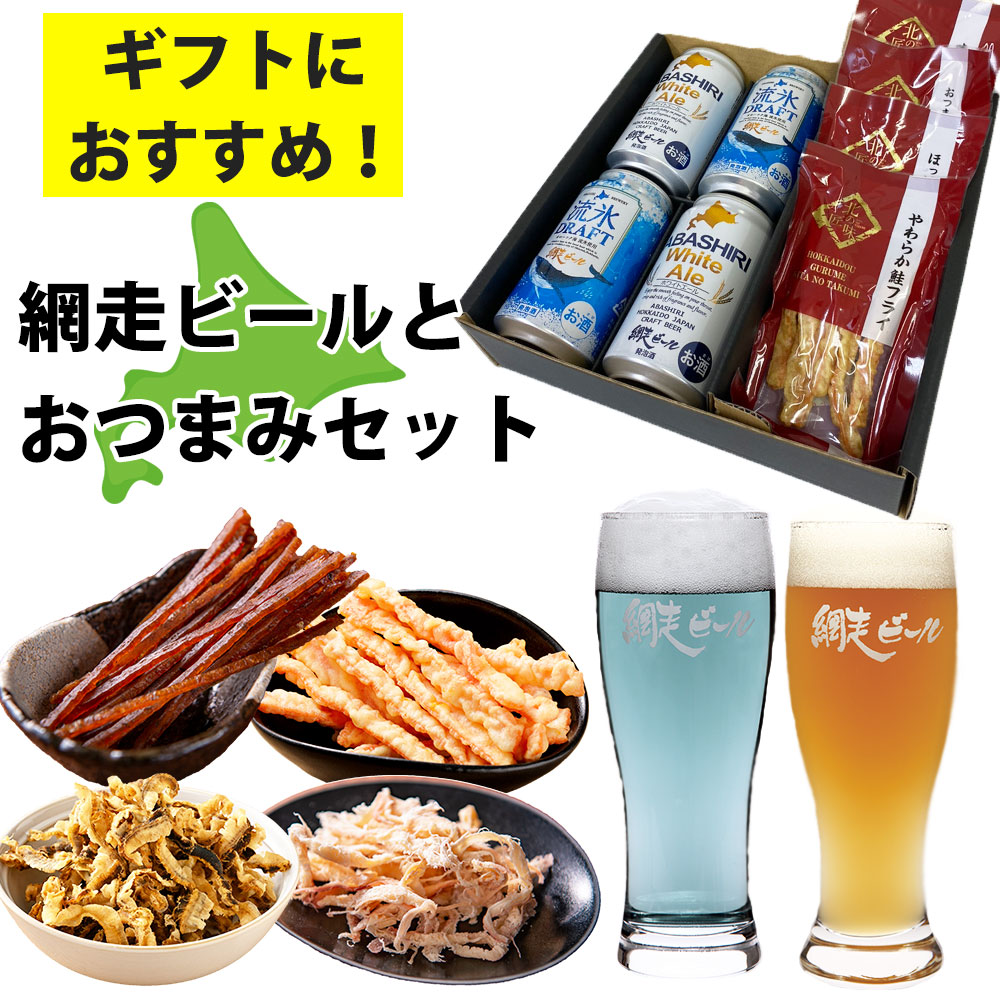 ビールおつまみサムネ