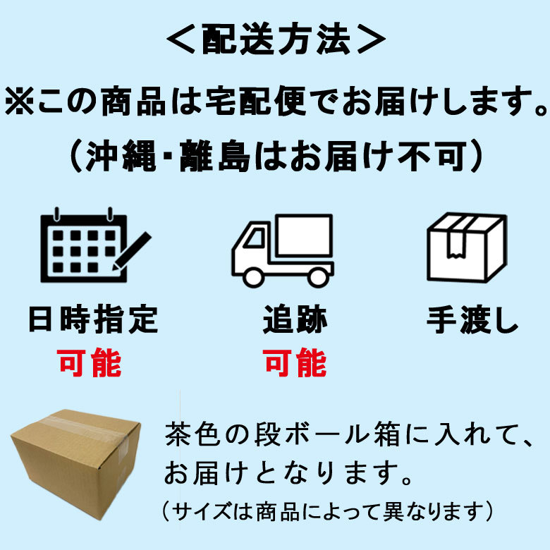 宅配便