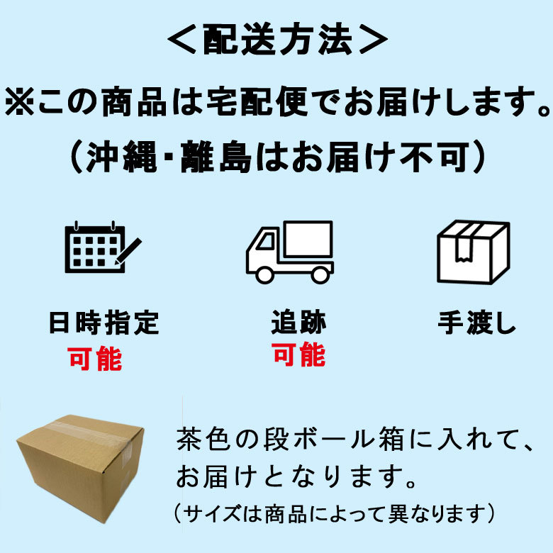 宅配便