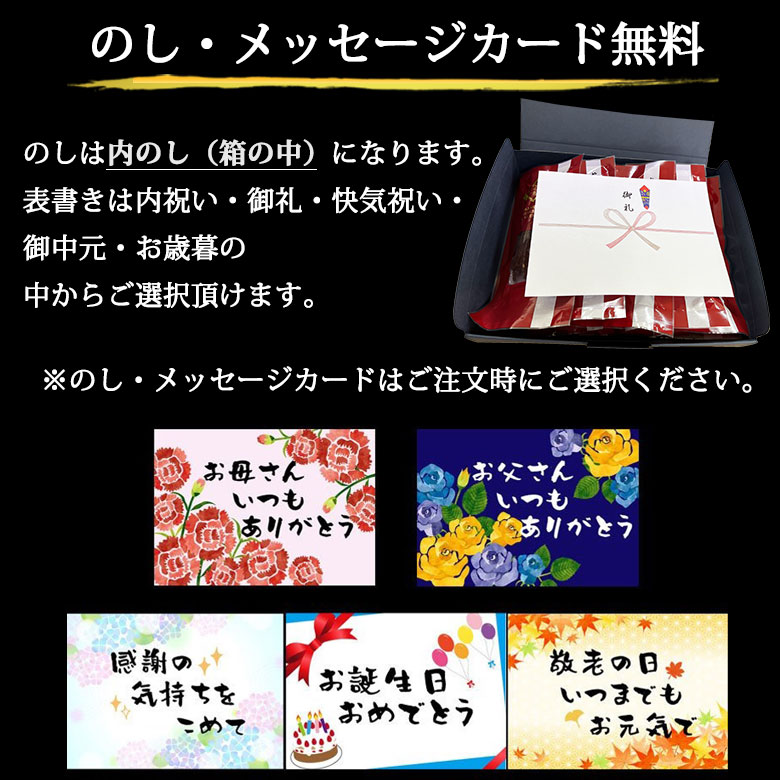 メッセージカード