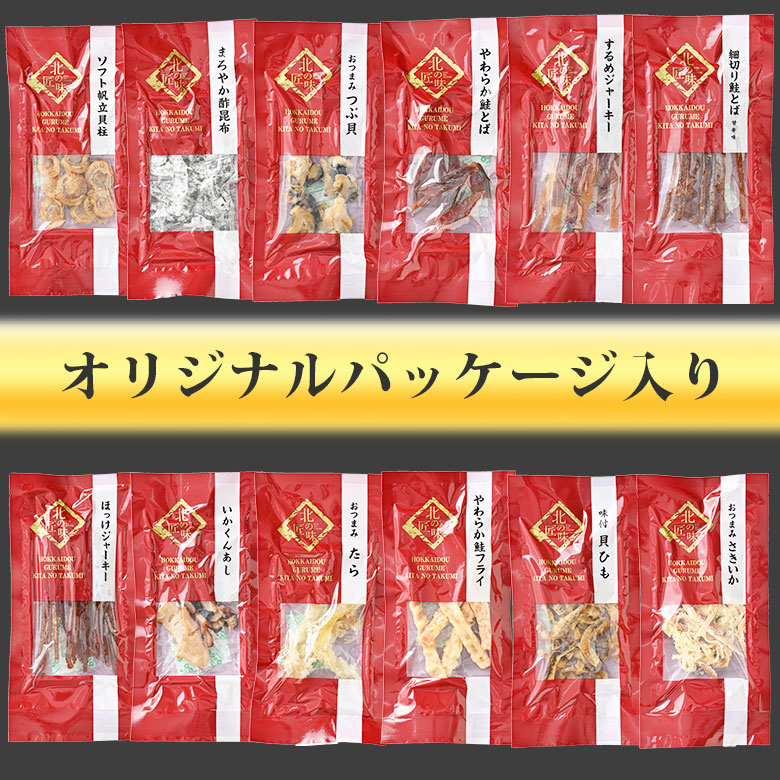 オリジナルパッケージ入り