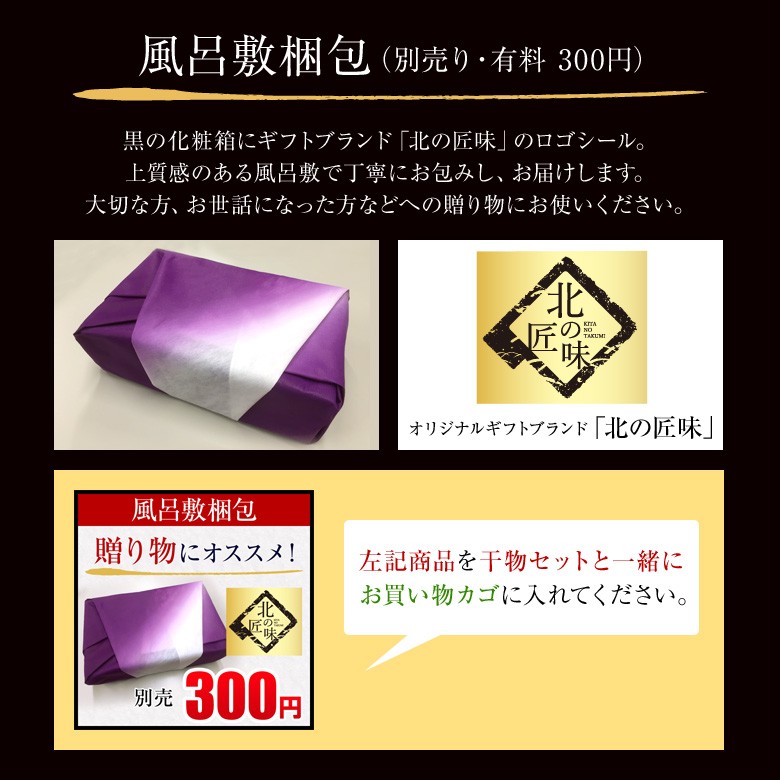 風呂敷梱包