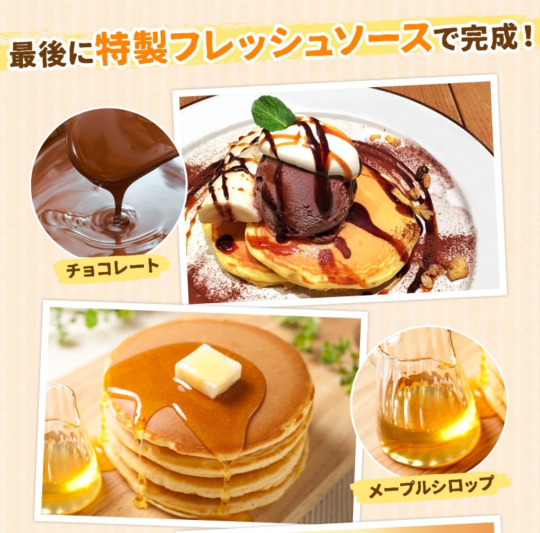 最後に特製フレッシュソースで完成！