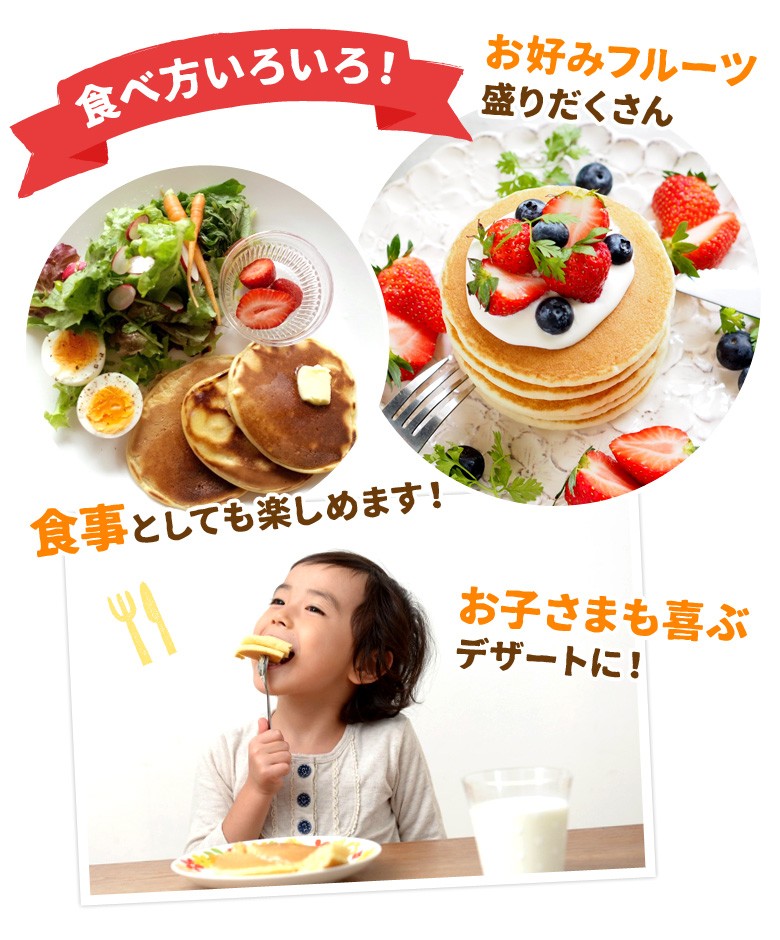 食べ方いろいろ！