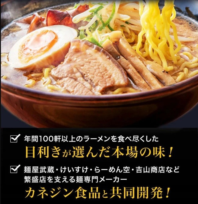 濃厚味噌が旨い！小麦香る麺が旨い！