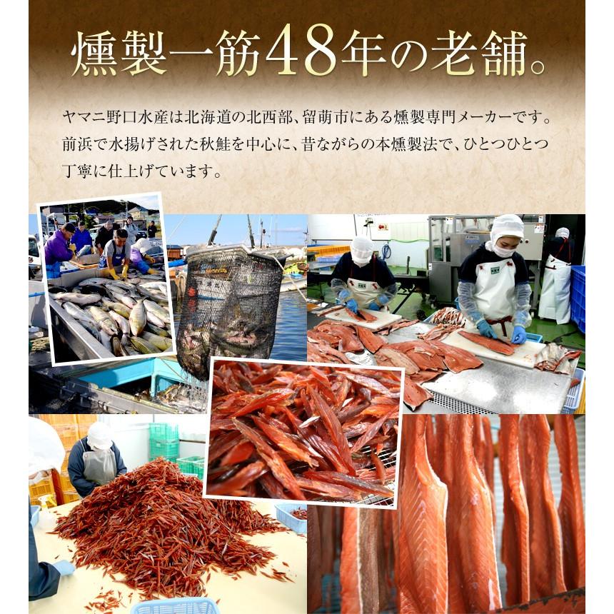 鮭とば おつまみ 送料無料 皮付きわけあり 北海道産 天然秋鮭 鮭 シャケ ひと口サイズ １2０ｇ｜hokkaimaru｜08