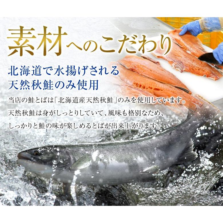 鮭とば おつまみ 送料無料 皮付きわけあり 北海道産 天然秋鮭 鮭 シャケ ひと口サイズ １2０ｇ｜hokkaimaru｜09
