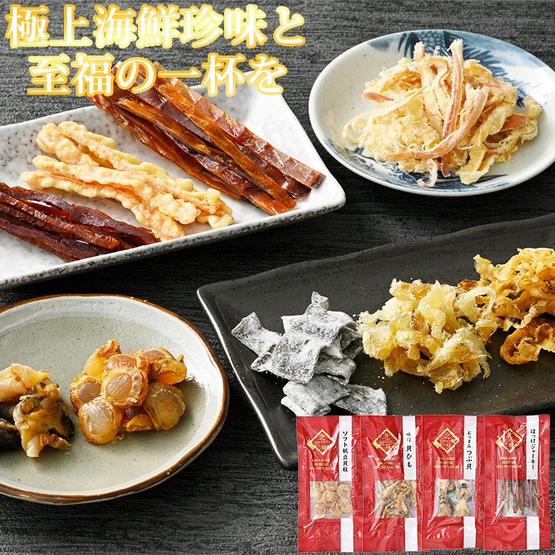 極上海鮮珍味と至極の一杯