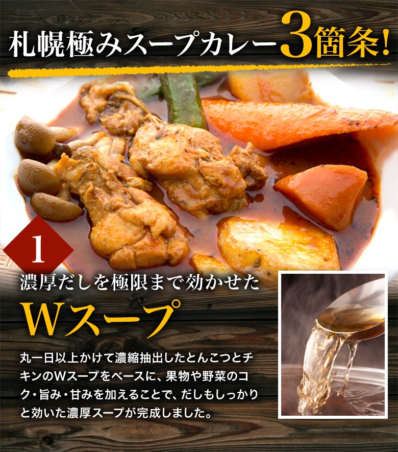 札幌 スープカレー 10食セット 北海道 レトルトカレー チキン 豚角煮 送料無料 プレゼント ギフト｜hokkaimaru｜10