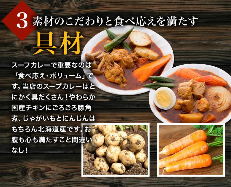 札幌 スープカレー 10食セット 北海道 レトルトカレー チキン 豚角煮 送料無料 プレゼント ギフト｜hokkaimaru｜12