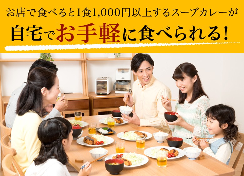 自宅でお手軽にで食べられる！