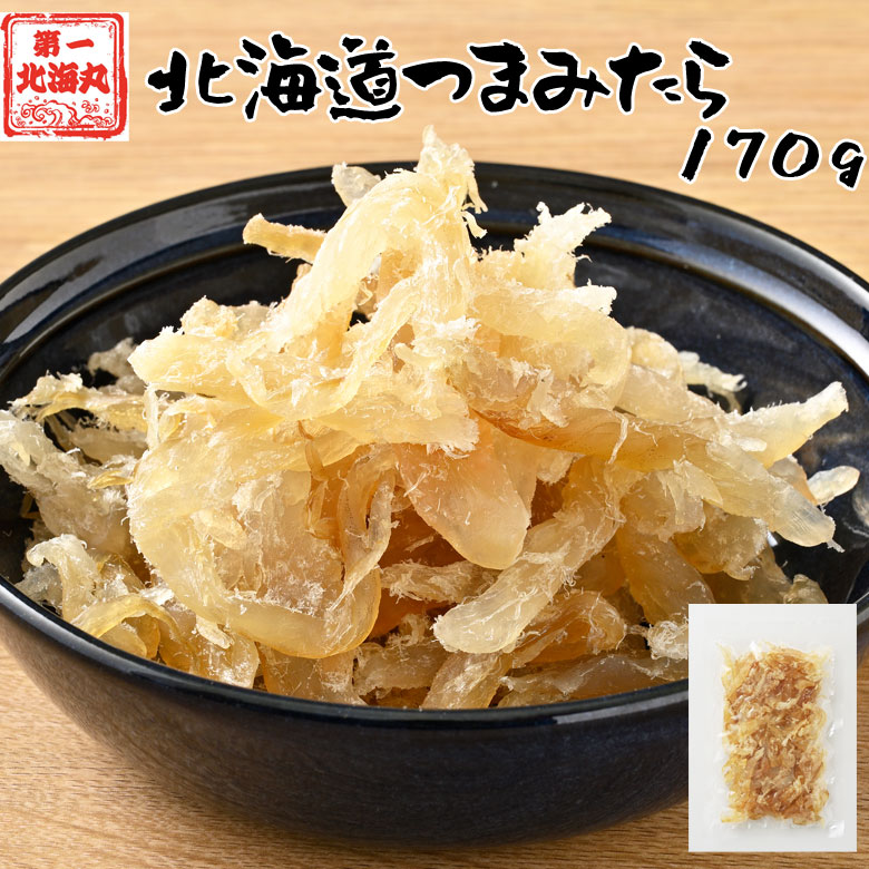 Yahoo! Yahoo!ショッピング(ヤフー ショッピング)おつまみ たら 鱈 北海道産 珍味 業務用 170g メール便 送料無料 ぽっきり