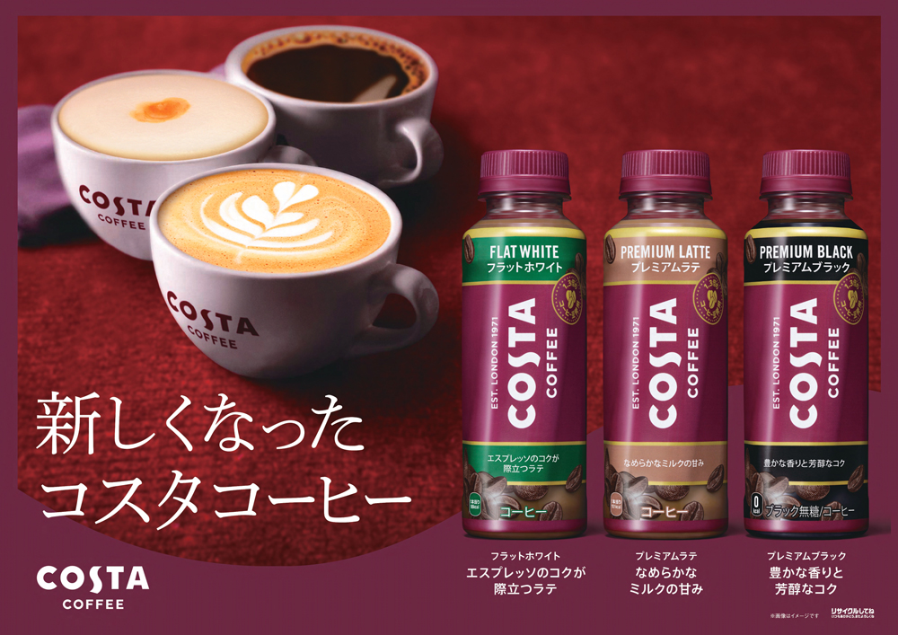 コスタ コーヒー ペットボトル COSTA フラットホワイト 265mlPET×48本 