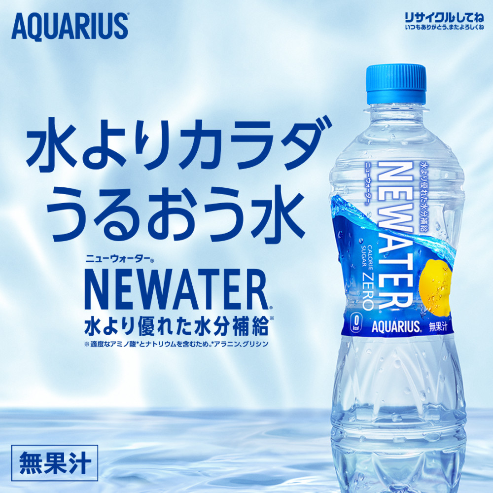 アクエリアス ○+10%対象○アクエリアス スポーツドリンク ペット