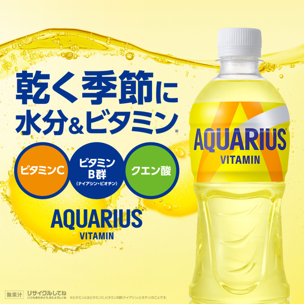 アクエリアス コカコーラ ビタミン パウダー 51g 30袋(5袋×6箱) 粉末