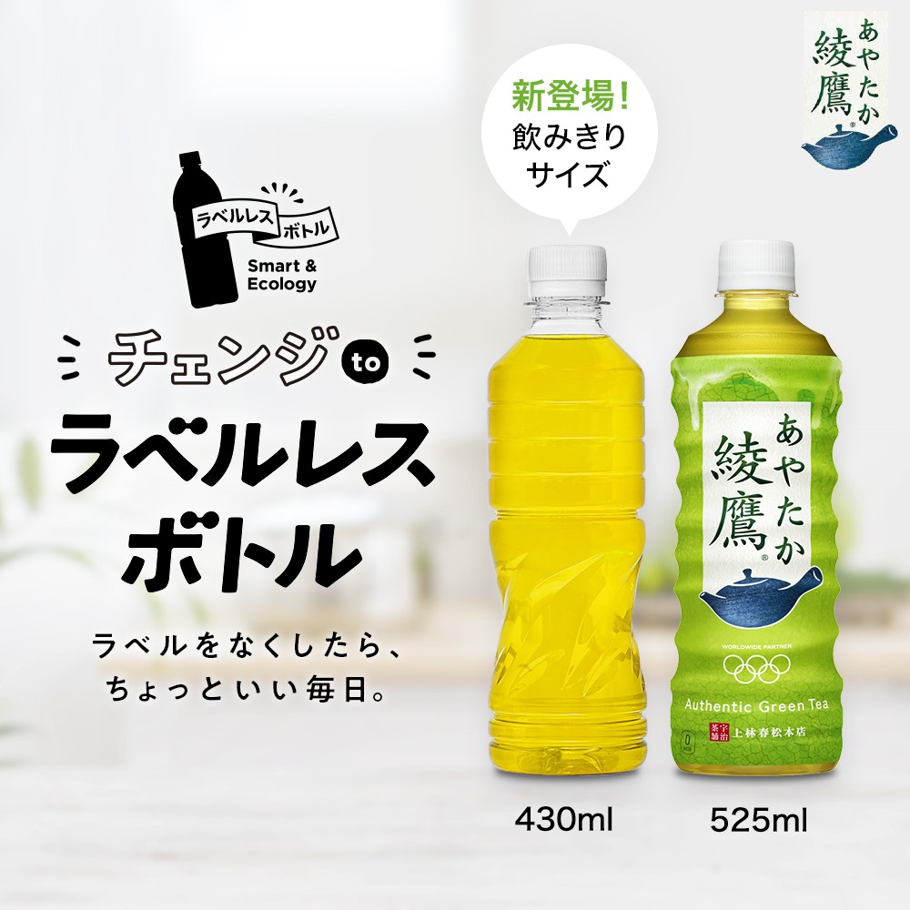 綾鷹 特選茶 500ml PET ペットボトル 特保 4ケース × 24本 合計 96本 送料無料 コカコーラ 社直送 最安挑戦  最大42%OFFクーポン