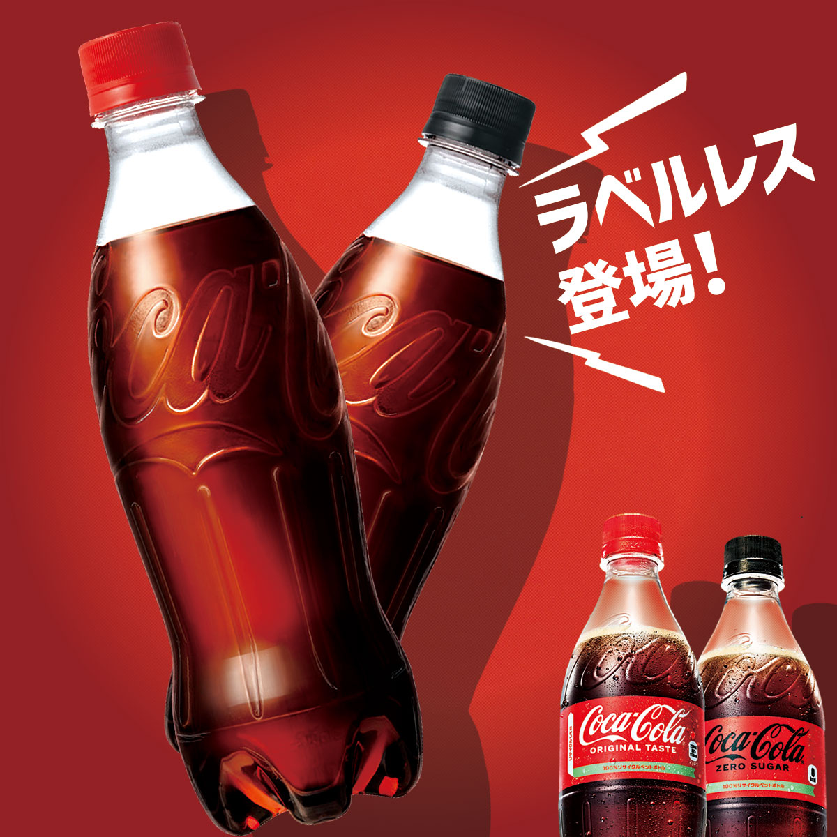ラベルレス
