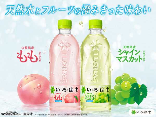 い・ろ・は・す いろはす シャインマスカット 540ml 48本(24本×2ケース