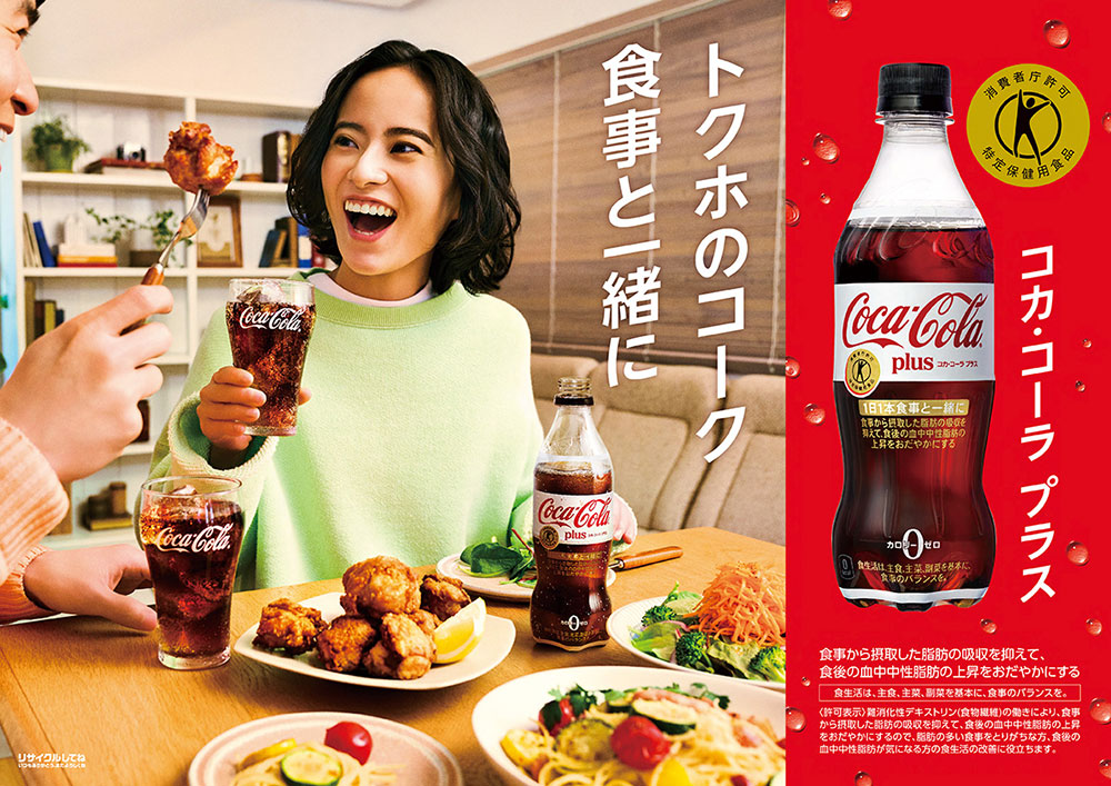 コカ・コーラ ○+15%対象○コカコーラ コカ・コーラプラス 48本(24本×2