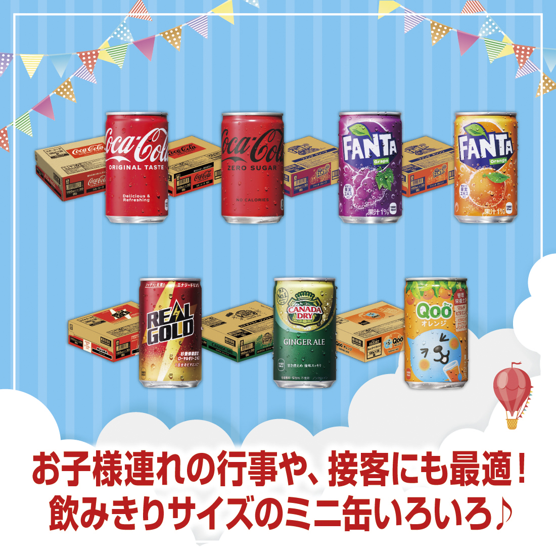 Coca Cola（コカコーラ） コーラ 缶 コカ・コーラ社製 ミニ缶 160ml 缶