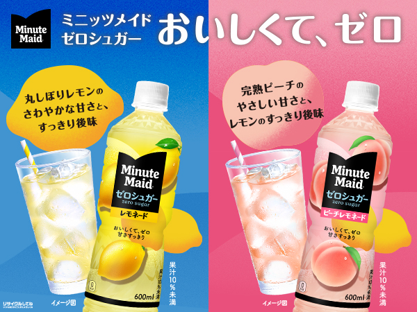 Minute Maid ミニッツメイド ゼロシュガー ピーチレモネード 600ml 48 Minute Maid ミニッツメイド ゼロシュガー ピーチレモネード 600ml 48