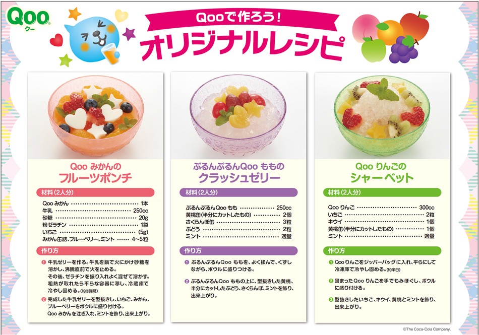 ゼリー 飲料 ぷるんぷるんQooよりどり5箱セット 6パック×5箱 合計30個