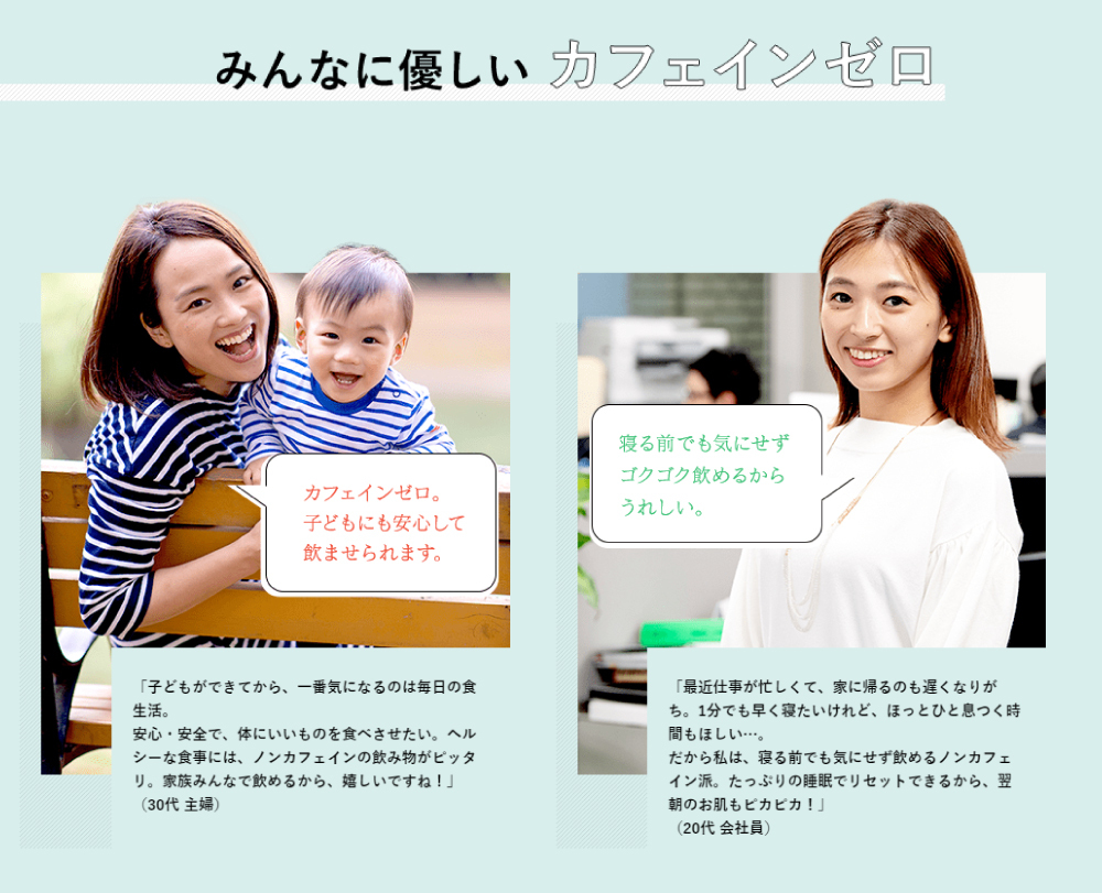 爽健美茶 ○8/25は条件達成で最大P40％+クーポン配布○ お茶