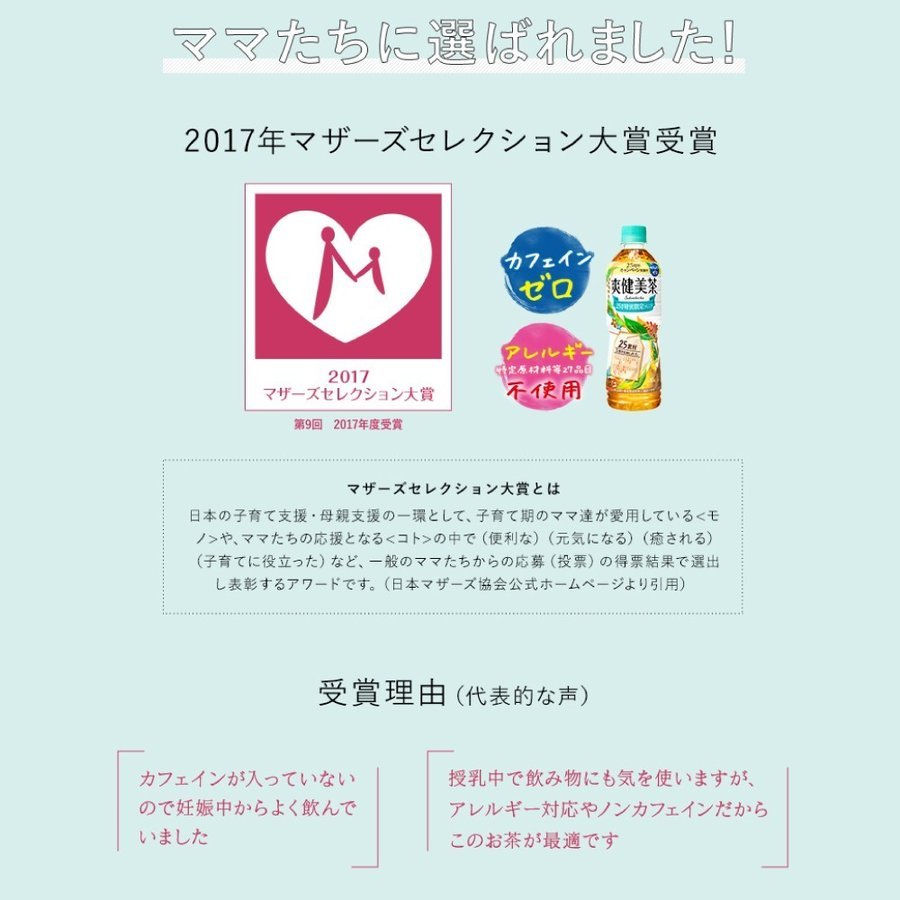 爽健美茶 ○8/29-31は爆買WEEK！条件達成で最大P35％○ お茶
