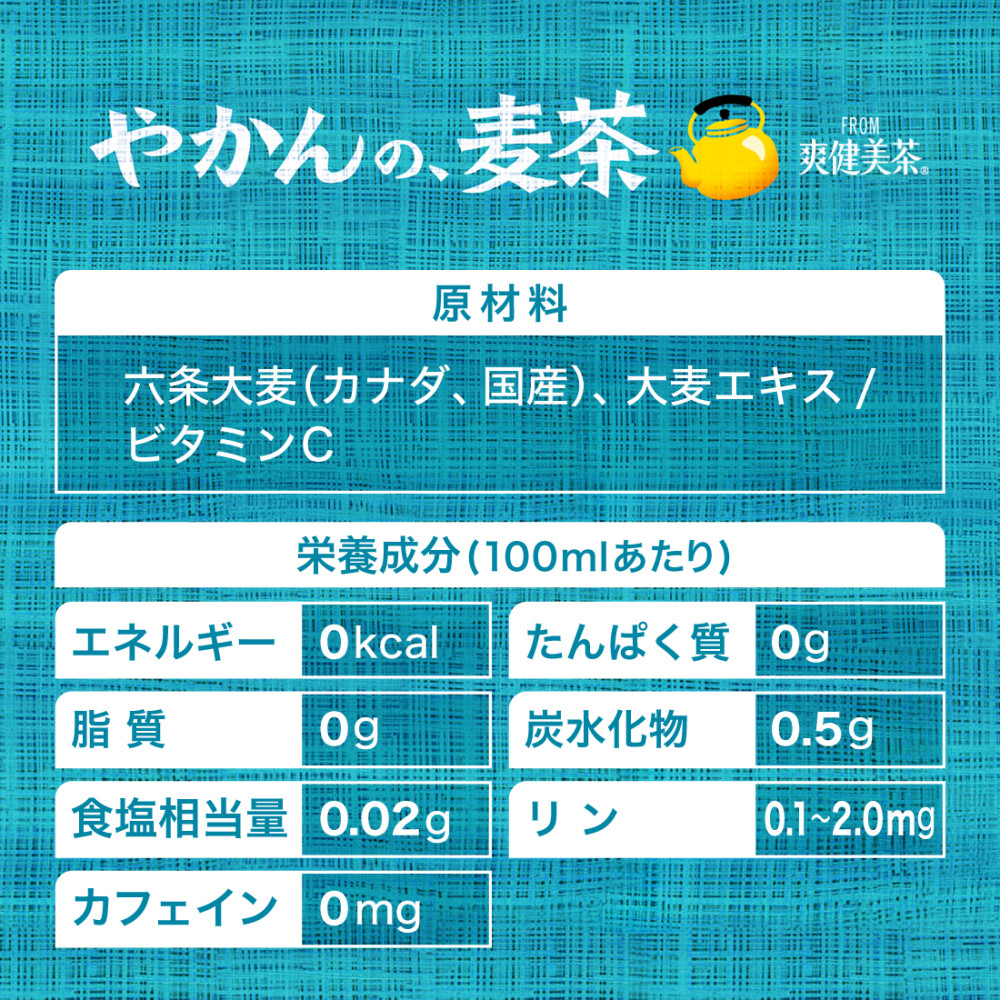栄養成分