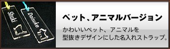 アクリルペット” width=