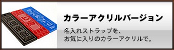 アクリルカラー” width=