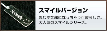 アクリルスマイル” width=