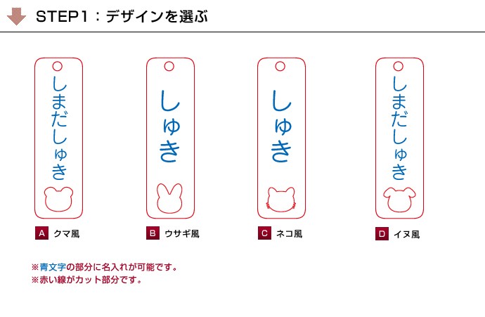STEP1:デザインを選ぶ/4種