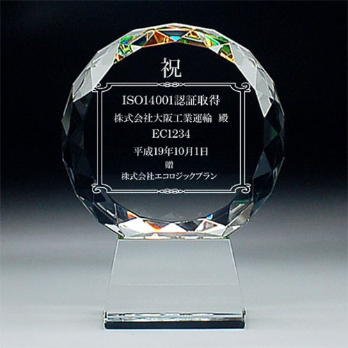 クリスタルトロフィー CR-13(小) : 名入れストラップの木札屋 クリスタルトロフィー CR-13(小) : 名入れストラップの木札屋