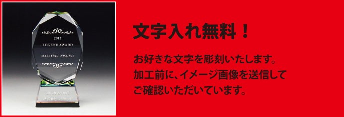 トロフィー