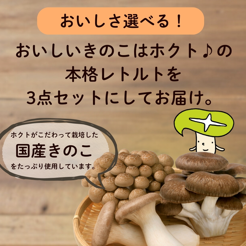 美味しさ選べる