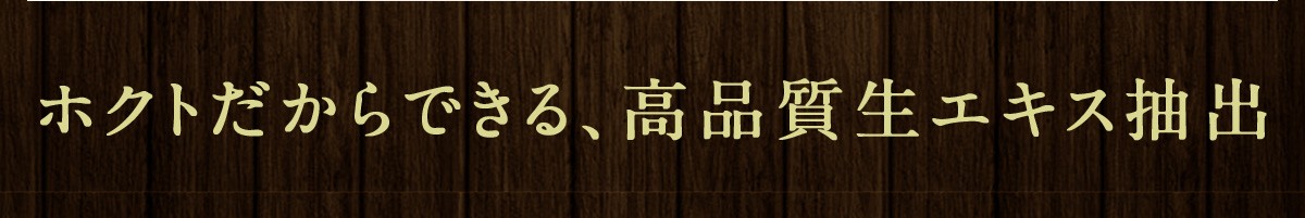 純国産 生 アガリクス 100%エキス 32本 アガリクス茸 サプリ 姫