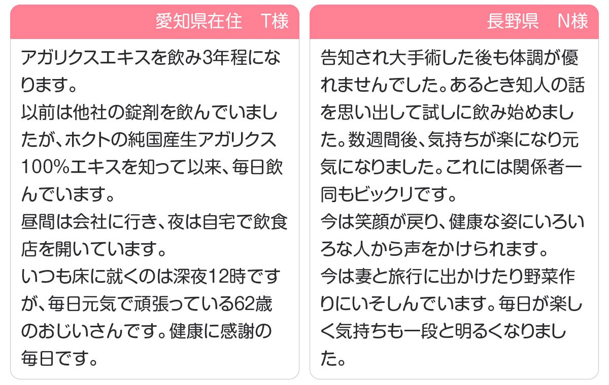 ホクト 【国産＆国内製造】梅薫る アガリクス 100% ドリンク 32本 送料
