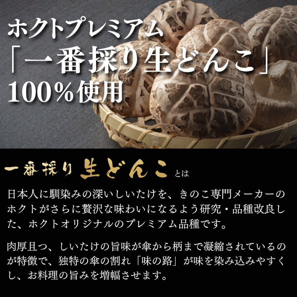 ホクト 【業務用】干し椎茸 1kg 国産【訳あり】ホクト 長野県産 どんこ