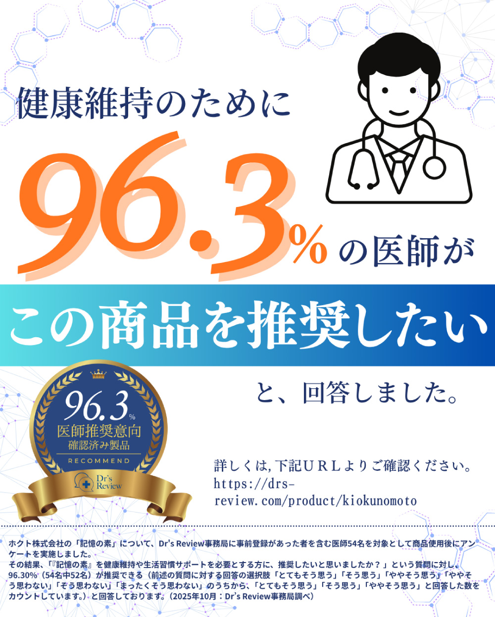 ホクト 【1000円ポッキリ】7日間お試しセット「記憶の素」21包