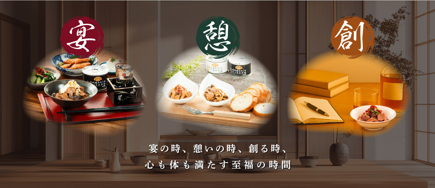おつまみ缶詰 生姜 醤油