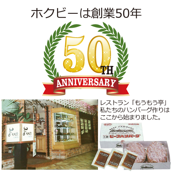 創業50年