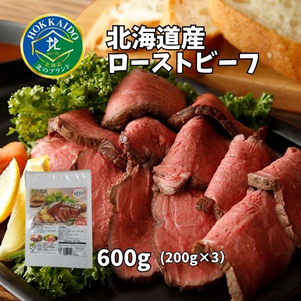 冷凍 北海道産黒毛和牛 A5ローストビーフ 1kg 無添加 牛肉 お肉 ギフト 冷凍 北海道産黒毛和牛 A5ローストビーフ 1kg 無添加 牛肉 お肉