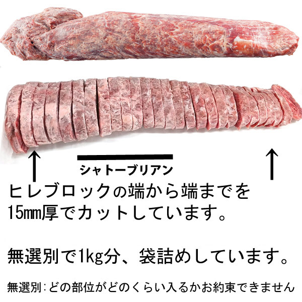 【訳あり】41%OFF 低温熟成ヒレステーキ600g 牛肉 食品 肉 ギフト 楽天市場】ステーキ 訳あり（ヒレ・シャトーブリアン｜牛肉
