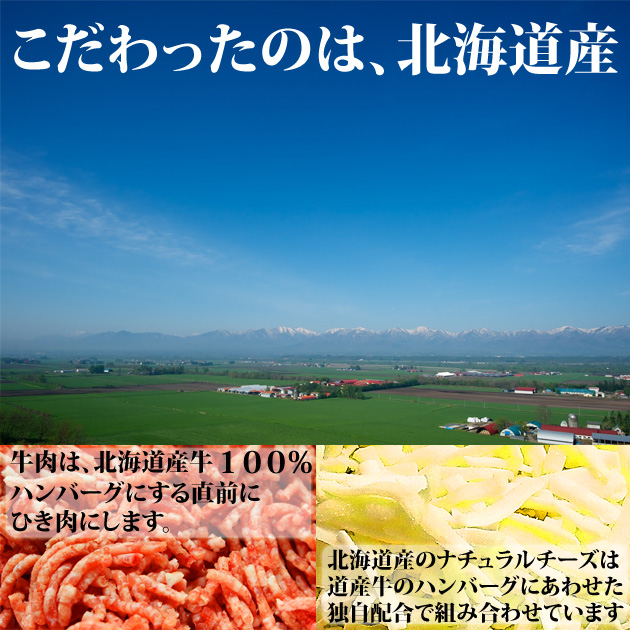 北海道産100%