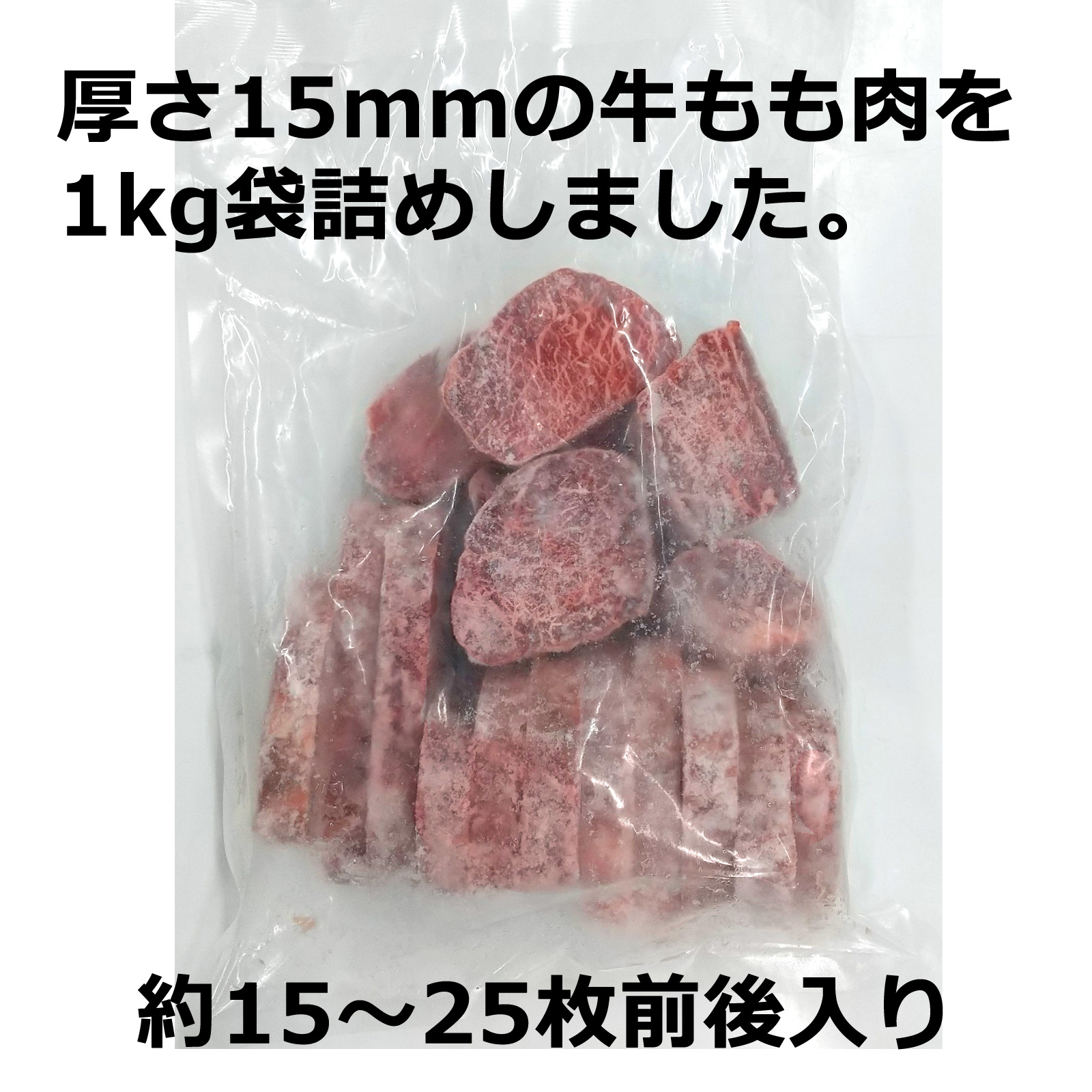 訳あり セール 北海道産 牛 在庫限 カット ステーキ 1kg 牛肉 焼肉 BBQ バーベキュー 送料無 送料込 道産 ひと口 肉 食品  インジェクション 賞味期限間近